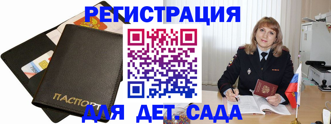 прописка паспорт в Усть-Лабинске