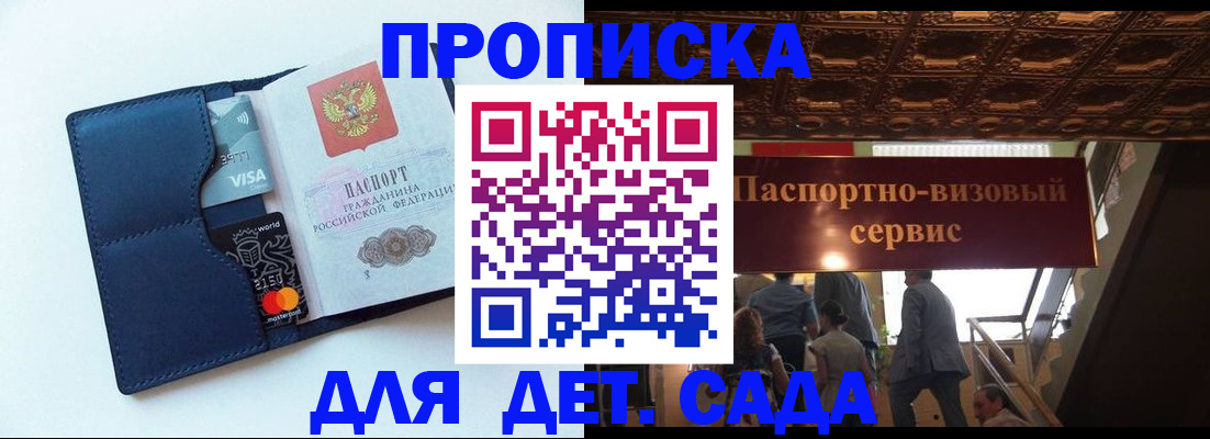 прописка от собственника в Усть-Лабинске